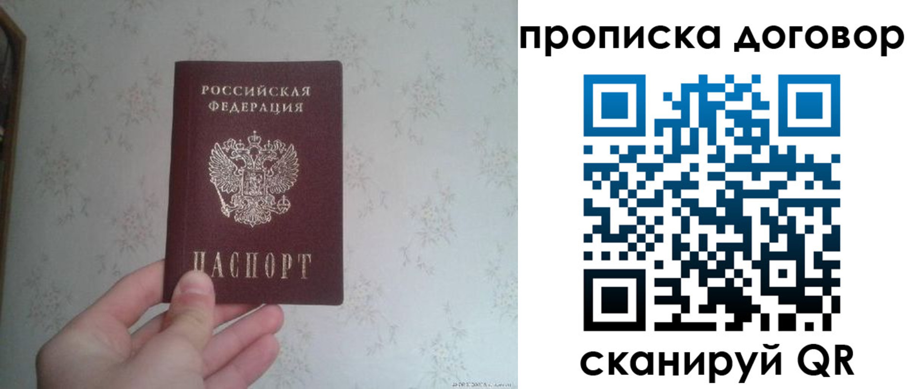 временная регистрация для школы в Камчатском крае