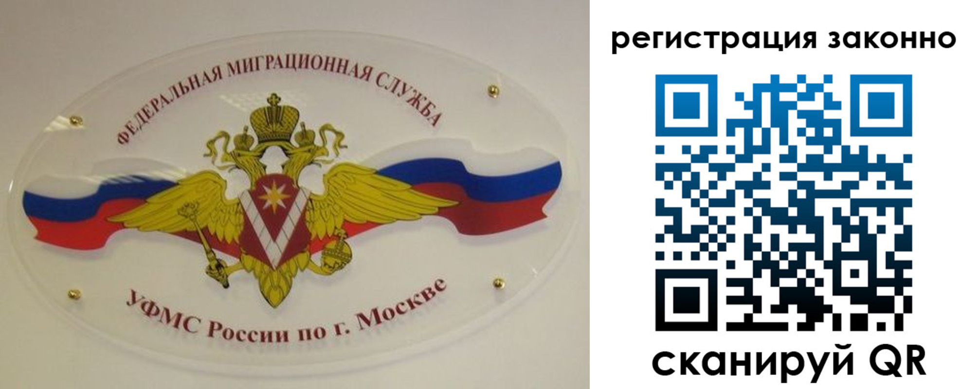 прописка для школы в Камчатском крае