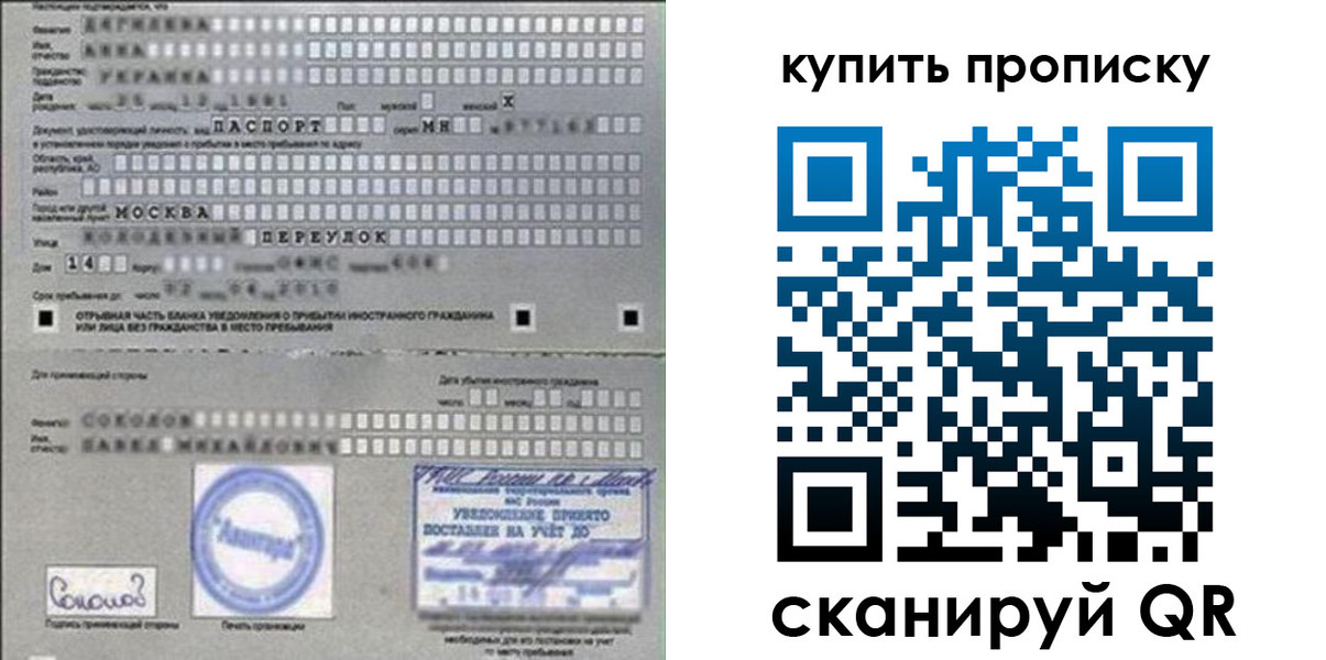 временная регистрация для всех в Камчатском крае